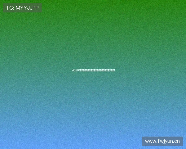 2026年适合长期职业发展的行业趋势与职业规划建议分析